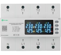 Трехфазное реле контроля напряжения и тока Релеон 3L, 400В AC, 3НО, 125А, RV423840092