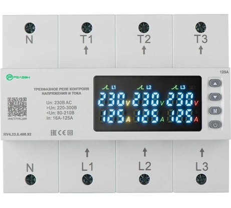Трехфазное реле контроля напряжения и тока Релеон 3L, 400В AC, 3НО, 125А, RV423840092