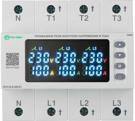 Трехфазное реле контроля напряжения и тока Релеон 3L, 400В AC, 3НО, 100А, RV423840091