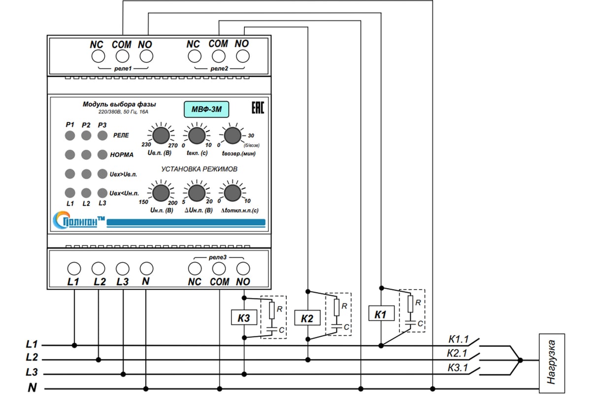 Реле выбора фаз схема