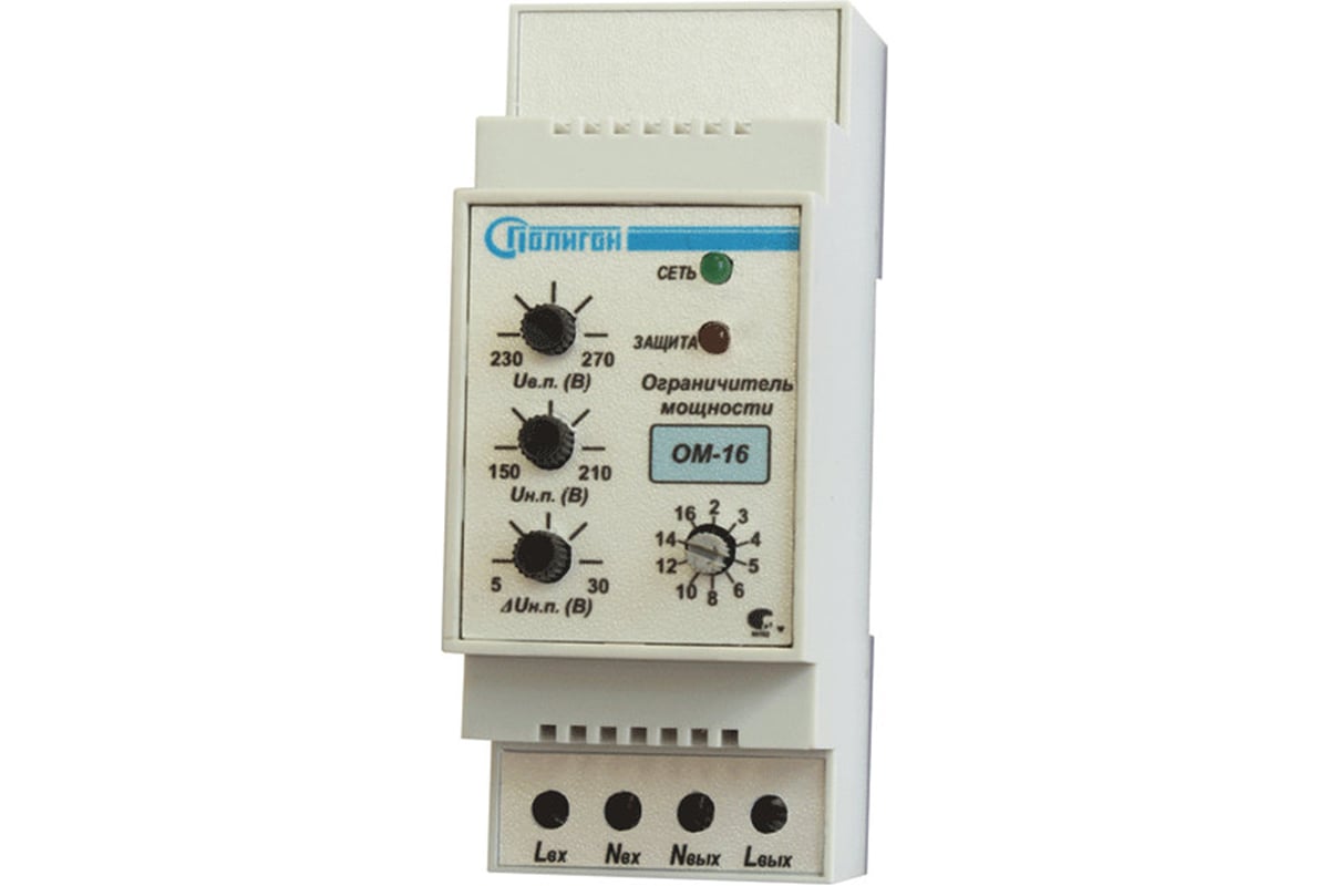 Реле ограничения тока. Защитное реле STDT 16. Реле ограничения мощности ом-1 3/30-н-01. Ограничитель мощности однофазный TDM. Реле ограничения пускового тока РОПТ -16-1-led.