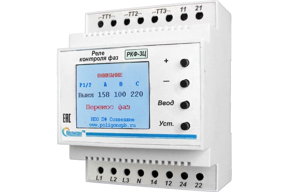 Реле фаз. Реле контроля фаз РКФ-3ц. Реле контроля фаз ИЭК трехфазное. Реле контроля фаз 3 фазное РКФ. Реле напряжения РКФ-3ц.