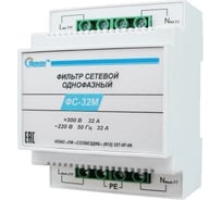 Сетевой модульный фильтр ПОЛИГОН ФС-32М ПЛГН.991002.064