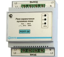 Реле ограничения пускового тока ПОЛИГОН РОПТ-20-3 ПЛГН.991002.053