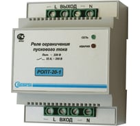 Реле ограничения пускового тока ПОЛИГОН РОПТ-20-1 ПЛГН.991002.067