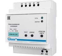Реле контроля изоляции ПОЛИГОН РКИ-50 24В ПЛГН.991002.048