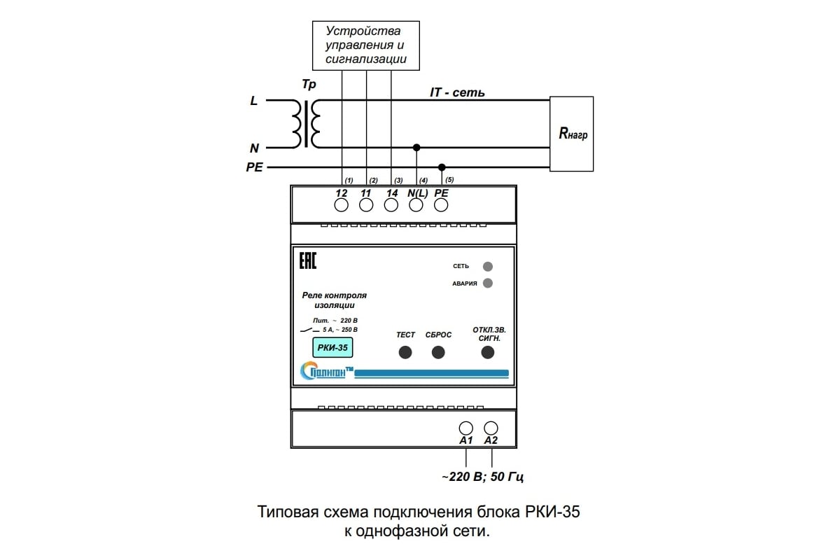 Реле контроля изоляции rki