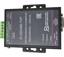 Преобразователь интерфейсов Доступная Автоматика из RS232/RS485 в Ethernet, питание 5-36В DC IC-232/485-TCP