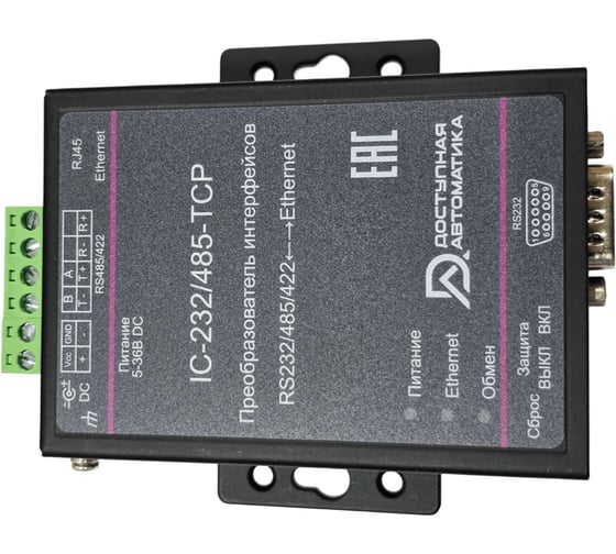 Преобразователь интерфейсов Доступная Автоматика из RS232/RS485 в Ethernet, питание 5-36В DC IC-232/485-TCP