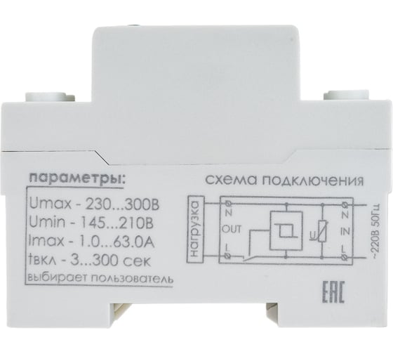 Многофункциональное реле SKAT Альбатрос РНТ-63А Защитное устройство 5 в 1 602