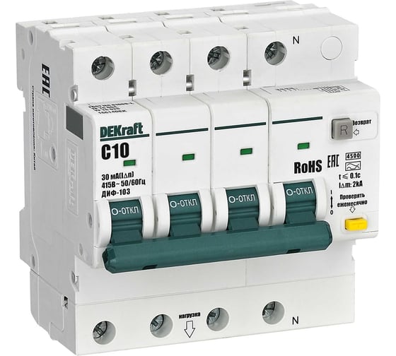 Автоматический выключатель дифференциального тока Dekraft АВДТ 3P+N 10А 30мА AC х-ка C ДИФ-103 4.5кА 16614DEK 1