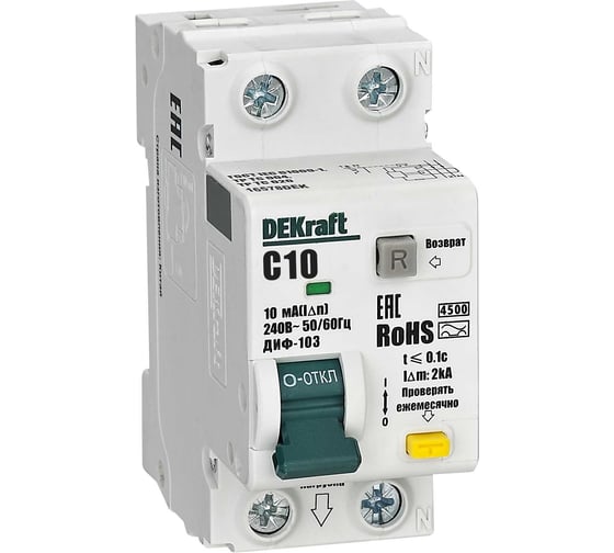 АВДТ ДИФ-103 Dekraft 1P+N, 10 А, 10 мА, тип A, кривая отключения C, 4.5 кА, 16578DEK