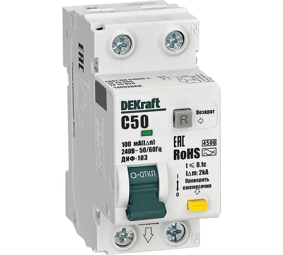 АВДТ ДИФ-103 Dekraft 1P+N, 50 А, 100 мА, тип A, кривая отключения C, 4.5 кА, 16602DEK