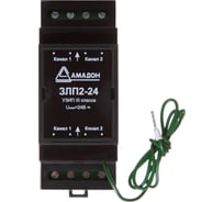 Устройство защиты линий питания АМАДОН 24 В, корпусное исполнение IP20. ЗЛП-2-24к