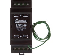 Устройство защиты линий питания АМАДОН 48 В, корпусное исполнение IP20. ЗЛП-2-48к