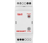 Терморегулятор REXANT TermoStat 16A-01 (на DIN-рейку) 51-0827