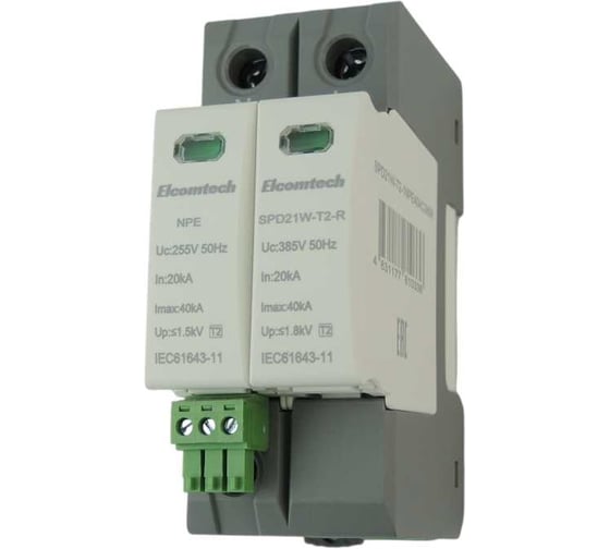 Устройство защиты импульсных перенапряжений ELCOMTECH T2 1+NPE 40kA 385V SPD21W-T2-1NPE40AC385R УТ-00039163