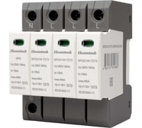Устройство защиты импульсных перенапряжений ELCOMTECH T2T3 3+NPE 40kA 385V SPD21W-T2T3-3NPE40AC385 УТ-00039198
