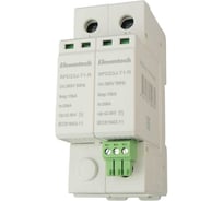 Устройство защиты импульсных перенапряжений ELCOMTECH T1 2P 50kA 385V SPD23J-T1-1N15AC385R УТ-00039063
