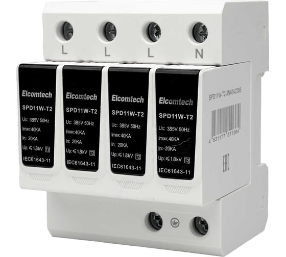 Устройство защиты импульсных перенапряжений ELCOMTECH T2 4P 40kA 385V SPD11W-T2-3N40AC385 УТ-00039266