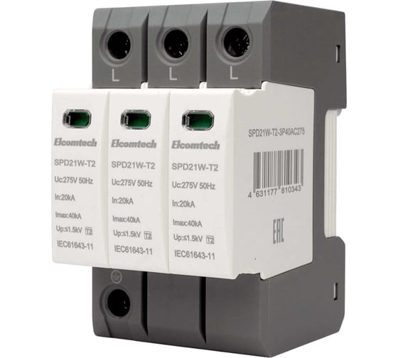 Устройство защиты импульсных перенапряжений ELCOMTECH T2 3P 40kA 275V SPD21W-T2-3P40AC275 УТ-00039164