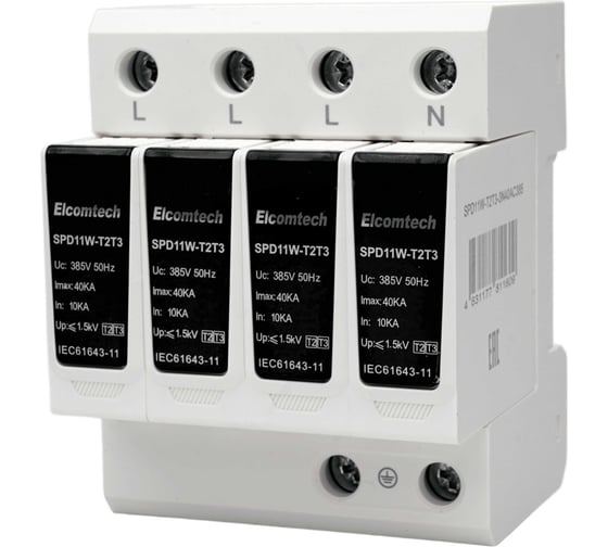 Устройство защиты импульсных перенапряжений ELCOMTECH T2T3 4P 40kA 385V SPD11W-T2T3-3N40AC385 УТ-00039290