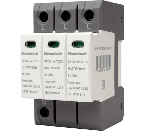 Устройство защиты импульсных перенапряжений ELCOMTECH T2T3 3P 40kA 275V SPD21W-T2T3-3P40AC275 УТ-00039188