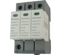 Устройство защиты импульсных перенапряжений ELCOMTECH T1 3P 50kA 385V SPD21W-T1-3P7AC385 УТ-00039118