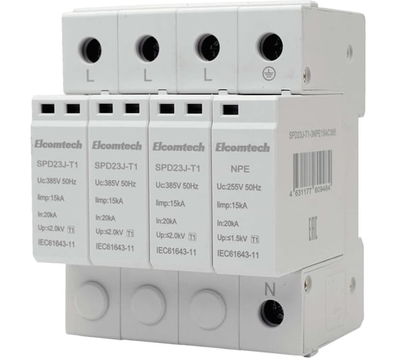Устройство защиты импульсных перенапряжений ELCOMTECH T1 3+NPE 50kA 385V SPD23J-T1-3NPE15AC385 УТ-00039078 1