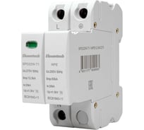 Устройство защиты импульсных перенапряжений ELCOMTECH T1 1+NPE 50kA 275V SPD22W-T1-1NPE12.5AC275 УТ-00039088