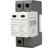 Устройство защиты импульсных перенапряжений ELCOMTECH T1T2 2P 50kA 275V SPD21W-T1T2-1N7AC275 УТ-00039132