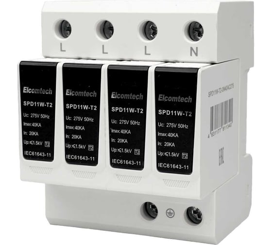 Устройство защиты импульсных перенапряжений ELCOMTECH T2 4P 40kA 275V SPD11W-T2-3N40AC275 УТ-00039264