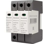 Устройство защиты импульсных перенапряжений ELCOMTECH T1T2 3P 50kA 385V SPD21W-T1T2-3P7AC385 УТ-00039142