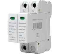 Устройство защиты импульсных перенапряжений ELCOMTECH T1 2P 50kA 385V SPD22W-T1-1N12.5AC385 УТ-00039086