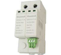 Устройство защиты импульсных перенапряжений ELCOMTECH T1 2P 50kA 275V SPD23J-T1-1N15AC275R УТ-00039061