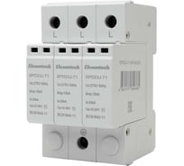 Устройство защиты импульсных перенапряжений ELCOMTECH T1 3P 50kA 275V SPD23J-T1-3P15AC275 УТ-00039068