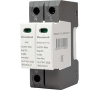 Устройство защиты импульсных перенапряжений ELCOMTECH T1T2 1+NPE 50kA 275V SPD21W-T1T2-1NPE7AC275 УТ-00039136