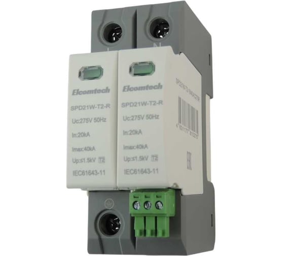 Устройство защиты импульсных перенапряжений ELCOMTECH T2 2P 40kA 275V SPD21W-T2-1N40AC275R УТ-00039157