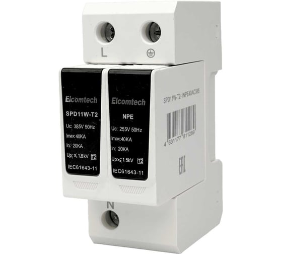Устройство защиты импульсных перенапряжений ELCOMTECH T2 1+NPE 40kA 385V SPD11W-T2-1NPE40AC385 УТ-00039258