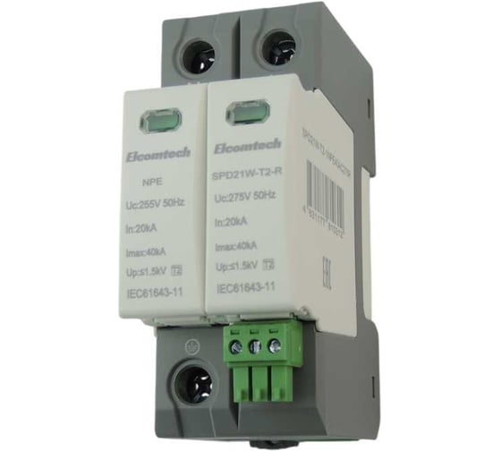 Устройство защиты импульсных перенапряжений ELCOMTECH T2 1+NPE 40kA 275V SPD21W-T2-1NPE40AC275R УТ-00039161