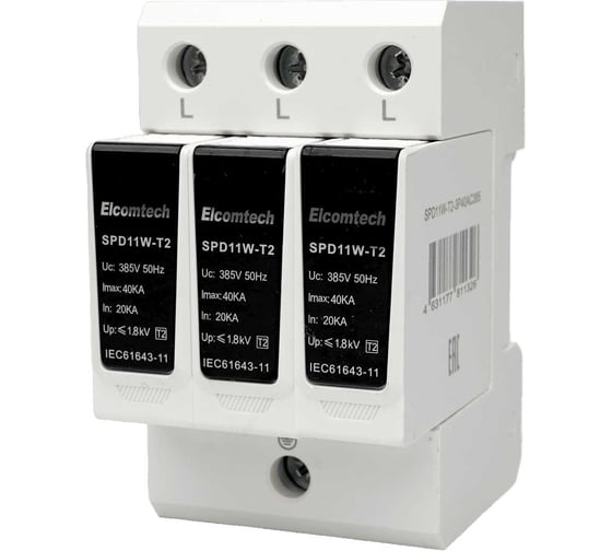 Устройство защиты импульсных перенапряжений ELCOMTECH T2 3P 40kA 385V SPD11W-T2-3P40AC385 УТ-00039262