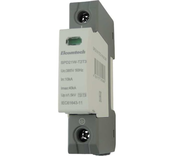Устройство защиты импульсных перенапряжений ELCOMTECH T2T3 1P 40kA 385V SPD21W-T2T3-1P40AC385 УТ-00039178