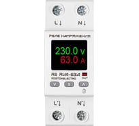 Реле напряжения ROSTOKELECTRO RE RVA-63A с ЖК-дисплеем 46-701