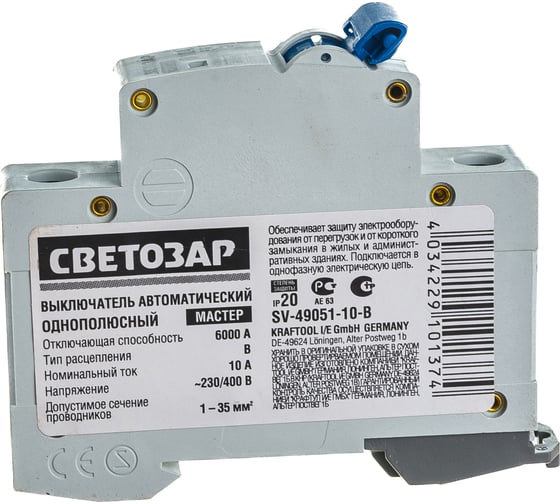 Автоматический выключатель СВЕТОЗАР 1п, 10 A, "B", 6 кА, 230/400 В SV-49051-10-B