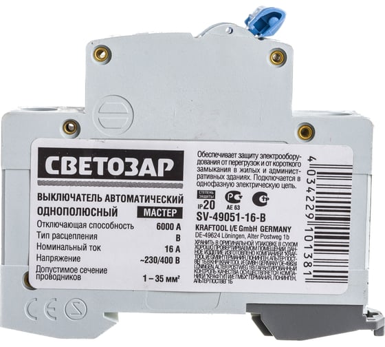Автоматический выключатель СВЕТОЗАР 1п, 16 A, "B", 6 кА, 230/400 В SV-49051-16-B