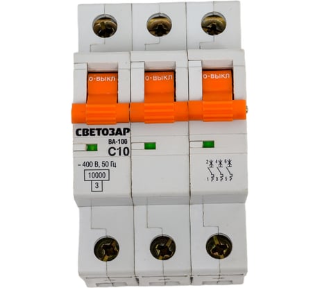 Автоматический выключатель СВЕТОЗАР 3-полюсный, 10 A, C, откл. сп. 10 кА, 400 В SV-49073-10-C