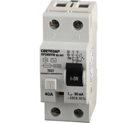 Выключатель дифференциальный УЗО СВЕТОЗАР "ПРЕМИУМ", 2-полюсный, 40 A, "AC", откл.диф.ток. 30 мА, 230 В SV-49112-30-40