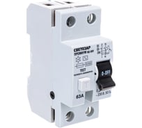 Дифференциальный выключатель УЗО СВЕТОЗАР ПРЕМИУМ, 2-полюсный, 63A, "AC", откл.диф.ток. 30мА, 230В SV-49112-30-63