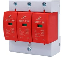 Устройство защиты от импульсных перенапряжений НТК Приборэнерго Узип ОПС-11В-3Р 1 Класс БП-00003764