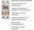 Реле напряжения TDM ELECTRIC TDM РН 2 32А-220В (LED-дисплей) SQ1504-0025 7